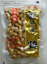 ちば産落花生130g