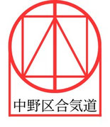 nakanoku-aikidoukyousitu ページ！