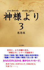 何もかも嫌になったときは どうすればいいのか 神様より 何もかも嫌になったときは どうすればいいのか 神様より