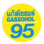 GASSOHOL(ガソホール)95シリーズ ステッカー  丸型タイプ  ガソリン 給油 キャップ 車（くるま）、バイク 【GASSOHOL 95 sticker】  / タイ雑貨 アジアン ステッカー シール デカール タイ旅行 お土産(おみやげ)