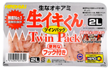 ヒロキュー　生イキくん