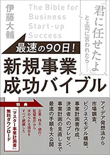 書籍『プロジェクトマネジメント実践講座』のイメージ画像