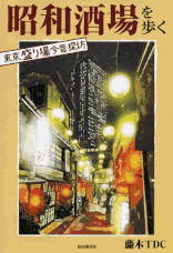 函館水上警察 著：高城高 2011年6月30日発売 東京創元社 イラスト 永井秀樹