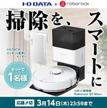 掃除機懸賞-クリーナープレゼント