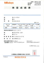 ケーシング　同軸　出張測定
