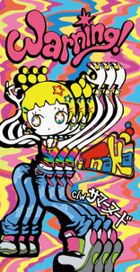 Warning!ジャケット