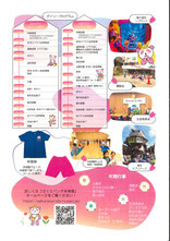 さくらパンダ保育園