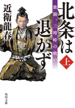 伊東一刀斎（上之巻） 著：戸部新十郎 2017年12月7日発売 光文社 イラスト 永井秀樹