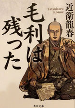 伊東一刀斎（上之巻） 著：戸部新十郎 2017年12月7日発売 光文社 イラスト 永井秀樹