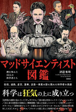 伊東一刀斎（上之巻） 著：戸部新十郎 2017年12月7日発売 光文社 イラスト 永井秀樹