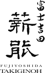 UMEWAKA TAKIGINOH