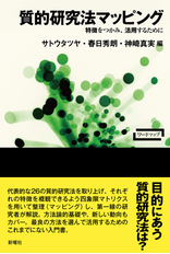 生涯発達における死の意味づけと宗教 ナラティヴ死生学に向けて  /ナカニシヤ出版/川島大輔（単行本） 単著 - psychology-of-death-and-life 死生心理学研究 (川島大輔
