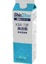 消泡剤(ShinEtsu)