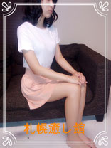 セラピスト夏樹