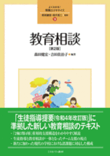 単著 - psychology-of-death-and-life 死生心理学研究 (川島大輔