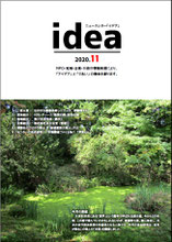 idea11月号　表紙