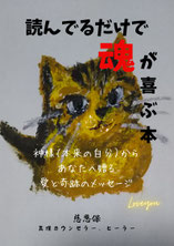 読んでるだけで魂が喜ぶ本