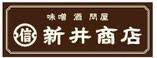 新井商店ロゴ