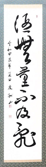 河野鹿州