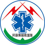 阿蘇無線救護隊のマーク