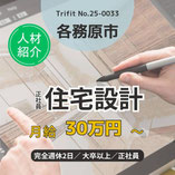 各務原市 羽場駅 求人情報 各務原の求人情報 各務原の仕事情報 各務原お仕事情報 各務原正社員の仕事