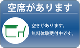 空席あり－所沢市小手指の塾｜C.B個別学院