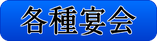 海津、平田、南濃、千代保稲荷、おちょぼ、岐阜、大垣、養老、輪之内、安八、とんかつ、トンカツ、豚カツ、味噌カツ、みそカツ、うなぎ、鰻、うな丼、木曽三川公園、ランチ、グルメ、和食、宴会、仕出し、法事、法要、うなぎ、鰻、川魚、鯉、もろこ、定食、うどん、そば、蕎麦、一色産、黒豚、月替わりランチ、グルメ、食事、名物、ご当地