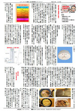 エフ・ピーアイ新聞｜平成２６年度１０月号｜一酸化炭素中毒自己に遭わない為に