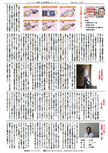 エフ・ピーアイ新聞｜平成２５年度４月号｜ＡＥＤの使い方・使用方法