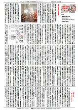 エフ・ピーアイ新聞｜平成２５年度１０月号｜福岡県の医院火災の検証