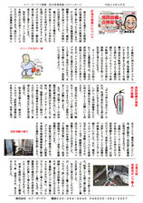 エフ・ピーアイ新聞｜平成２４年度３月号｜灯油の安全な取り扱い方