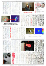 エフ・ピーアイ新聞｜平成２６年度１２月号｜電気ストーブで火災を起こさない為に