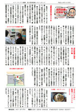 エフ・ピーアイ新聞｜平成２４年度１０月号｜避難訓練を実施しましょう