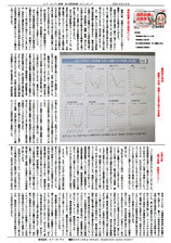 エフ・ピーアイ新聞｜平成２６年度４月号｜消防設備と防火管理について