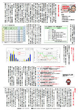 エフ・ピーアイ新聞｜平成２５年度１１月号｜一酸化炭素中毒にご注意下さい