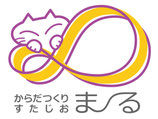 からだつくり　すたじお　ま～る ページ！