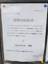 五ヶ町の祭礼（陰祭り）