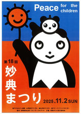 妙典まつり