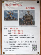 上妙典の祭礼