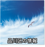 菱和パレス 高輪TOWER 管理組合ブログ＿品川区の情報