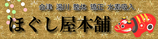 湯川村 整体 矯正 水素吸入