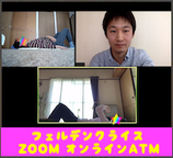 画像：ZOOMレッスンの様子