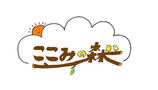 ここみの森ブログ
