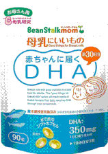 DHA(Beanstalk)