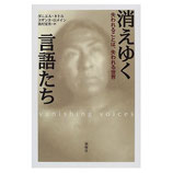 新曜社 3360円