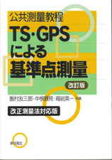 【中古】 土地家屋調査士測量実務/東京法経学院/指方正広 中古】 土地家屋調査士測量実務/東京法経学院/指方正広 中古】 土地