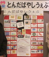 展示パネル