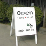 cub anton,カブアントン,さいたま市,植竹児童センター向い,子供服,雑貨,子供服セレクトショップ,おしゃれな子供服,かわいい子供服,入園入学準備,入園準備,入学準備,通園通学用品,ハンドメイド,幼稚  園スモック,手作りスモック通販,幼稚園お弁当袋,調理実習エプロン,入園入学レッスンバック,上履き  袋,ハンドメイドの髪飾り,てんとう虫グッズ,幼稚園準備,暮らしの道具,がまぐち,わらがま敷き,注染  てぬぐい,日本製の道具,昭和レトロ,ねじりスプーン,ステーショナリー
