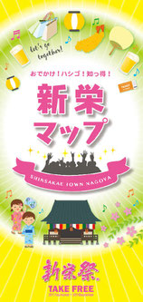 新栄祭 jimdo