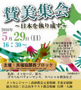 2016年のイベント 京都グレースバイブルチャーチ 京都 山科 幸せ感じる教会 京都 教会 キリスト教